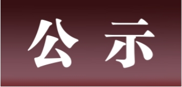 河北凯发网新材料科技有限公司表面处理升级技改项目 报批前环境影响信息公开